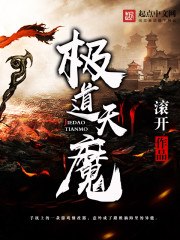 荒天帝和火灵儿结局