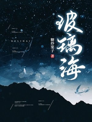 玻璃海