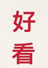 让他深入（80年代H）