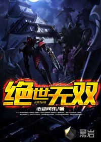 至尊修罗