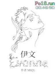 伊文Evonne(gl)