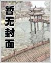 周家儿媳妇(全本)