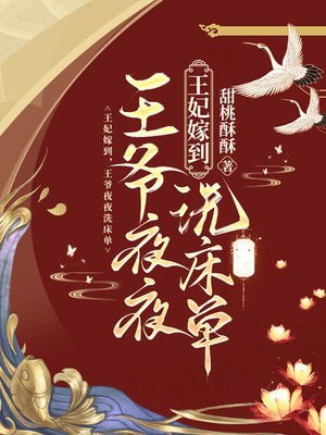 造孽！短命鬼成了她正缘