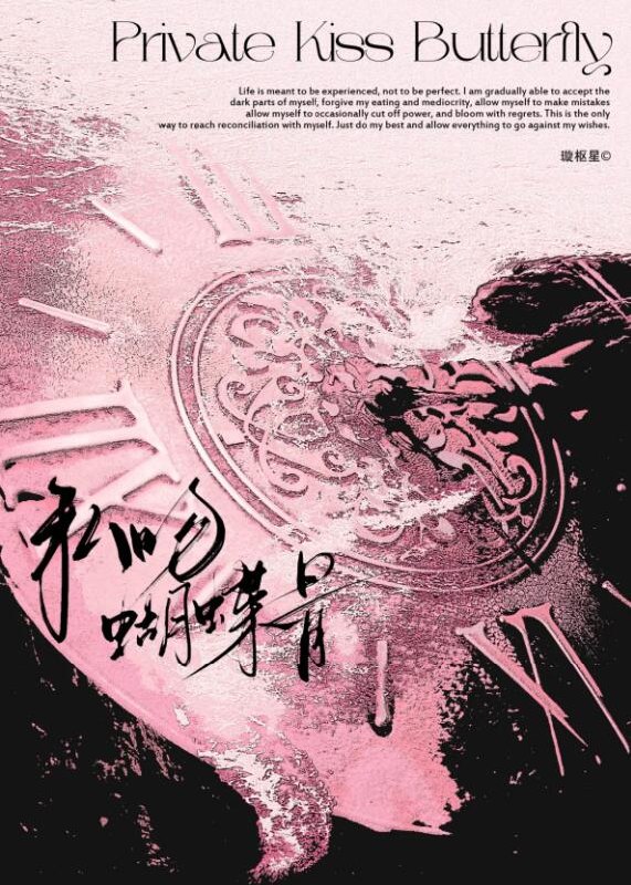 璇枢星染指朱砂