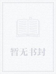 我的皇夫是太监
